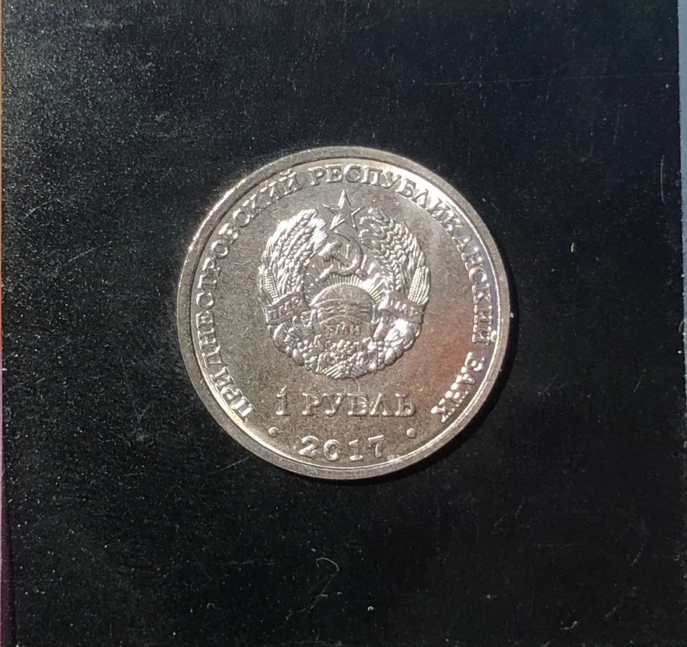 2017 1 Rubeľ