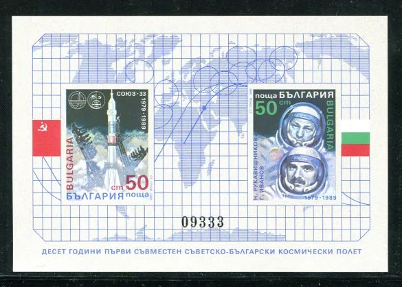 BL 194 Kozmos