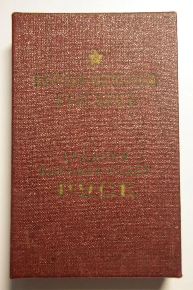 Bulharská medaila