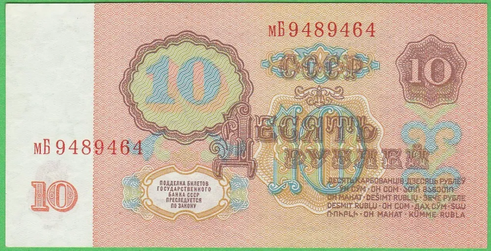 10 Rubľov