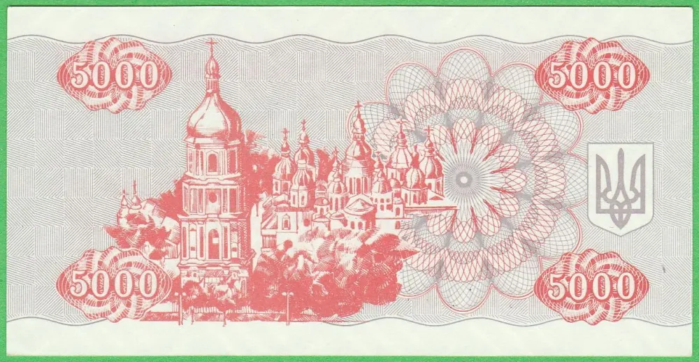 5000 Karbovantsiv 1995