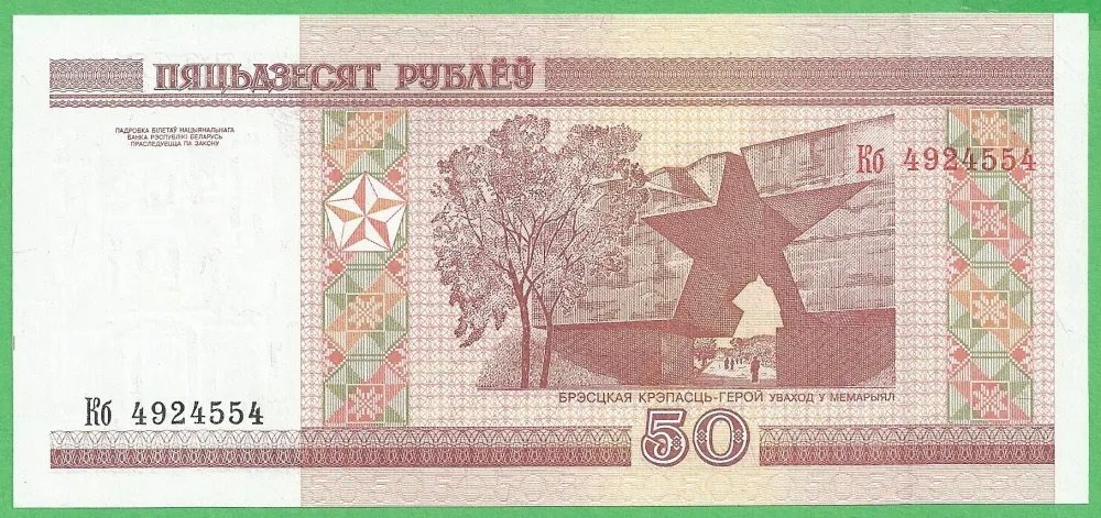 50 Rubľov